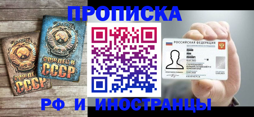 где прописаться в Кызыле