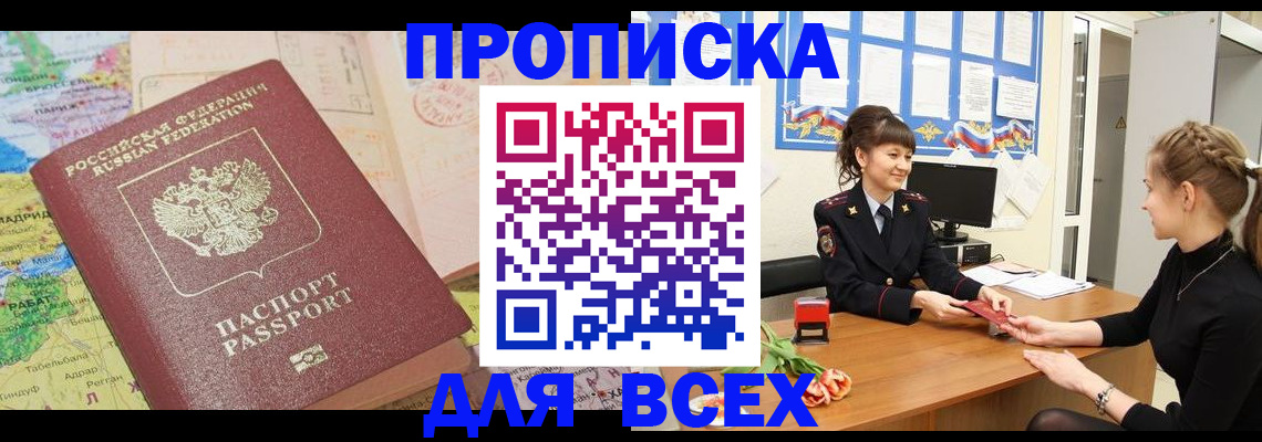 регистрация для школы в Кызыле