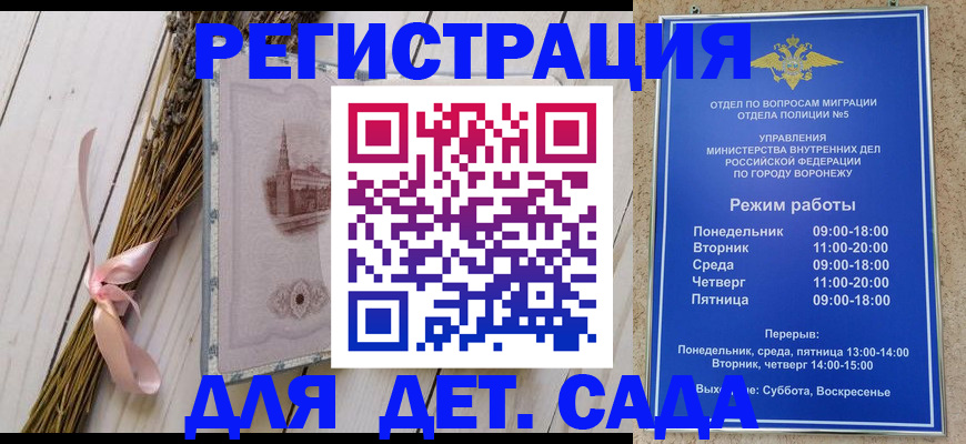 временная регистрация в Кызыле